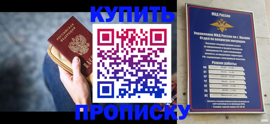 временная регистрация поиск в Гудермесе
