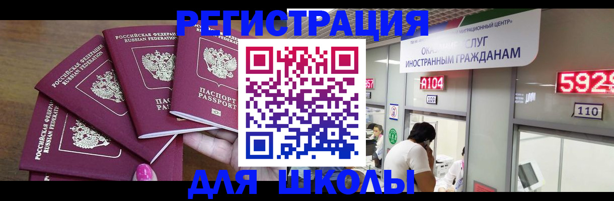 временная прописка в Гудермесе